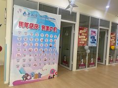 -沁好亲子游泳俱乐部(吴中中心)