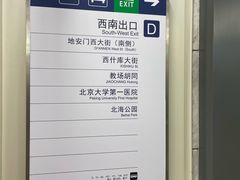 -北京大学第一医院(西城厂桥院区)