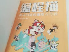 -编程猫·少儿编程(绿宝校区)