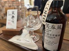 笑春风-花仓咖啡(祥安巷店)