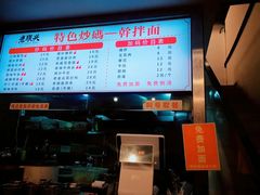 -老顺兴干拌面(雨花亭店)