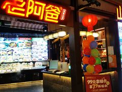 -老阿爸鲜鱼土菜(独墅湖店)