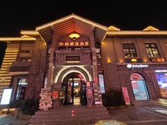 -1912街区