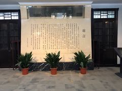 -鼋头渚风景区-王昆仑故居