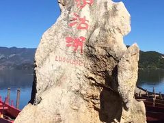 -丽江泸沽湖景区