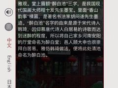 -上海醉白池公园