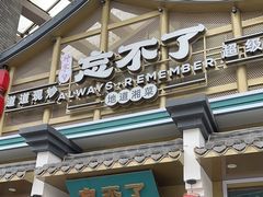 -钟掌勺忘不了地道湘菜(新天地假日广场店)