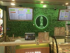 -溢仙茶(中防万宝城店)