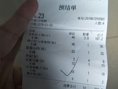 账单-老板恋上鱼(荣盛广场店)