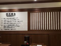 -豚王拉面(澳门银河店)