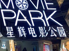 -星辉电影公园(时代广场CC MALL店)