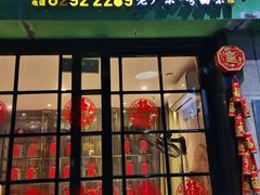 -五稻厨房粤西菜(新闻店)