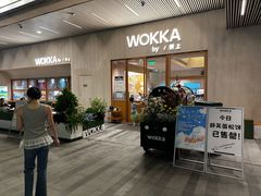 -WOKKA by艮上(中海环宇荟店)