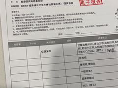 -爱康国宾体检中心(顺平分院)