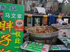 -马文章胖子甑糕(洒金桥店)