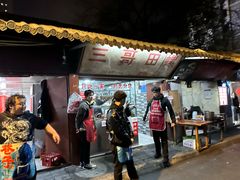 -三哥田螺(北书院街店)
