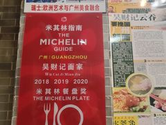 -吴财记面家(大同路店)