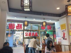 -张记炸串肠粉