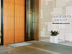-三井花园酒店大阪普米尔