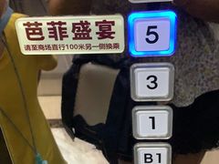 -芭菲盛宴·环球美食(解放碑英利国际店)