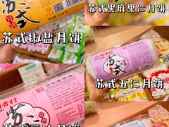 -稻香村(观前街店)
