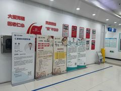 -上海仁爱医院