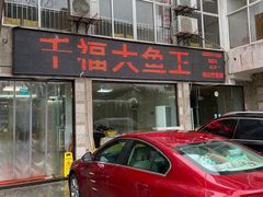 -高老庄·老溧阳·私房菜(南山竹海店)