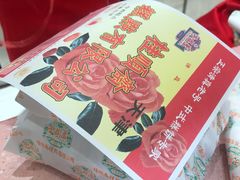 -芦庄子桂顺斋(和平路总店)