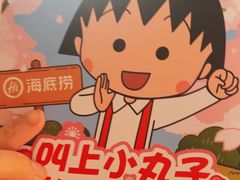 -海底捞火锅(壹悦城店)