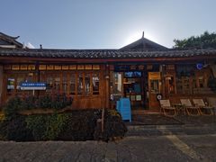 -菌自由丨野生菌火锅特色庭院餐厅(丽江古城店)