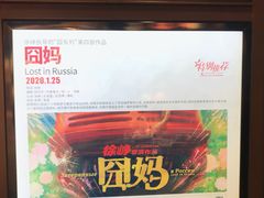 等候区-太平洋影城(王府井店)