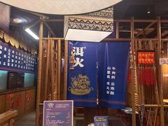 -洱火云南酸菜牛肉火锅(石景山当代商城店)