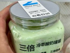 -白色日记·手作酸奶(麦凯乐店)