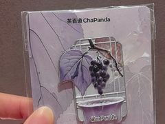 -茶百道(柏威年店)