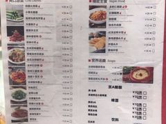 菜单-胡大饭馆 24h(簋街总店)