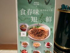 -松鹤面馆(观前店)
