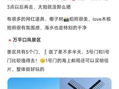 -日照灯塔风景区