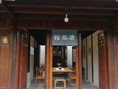-月栖华明-云间草堂清茶馆(泗泾古镇店)