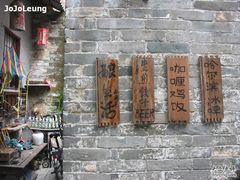 -小洲村