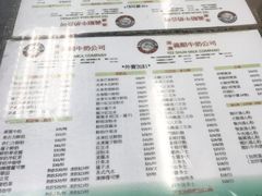 菜单-义顺牛奶公司