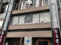 -盘飧市(春熙路店)