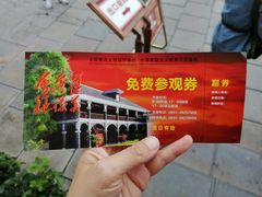 -遵义会议纪念馆