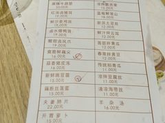菜单-老班长手工灌汤包老店(东山店)