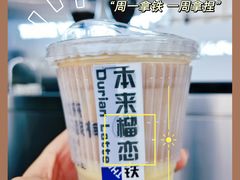 -本来不该有·鲜果咖啡(中山利和店)