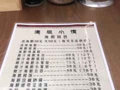 -海胆小馆(春柳店)