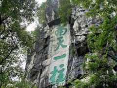 -桂林独秀峰王城景区