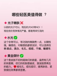 -北京明德医院·医疗美容