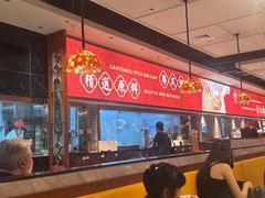 -禄运茶居·手工点心(猎德店)
