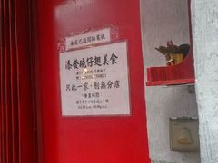 -添發碗仔翅美食