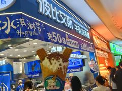 -波比艾斯(国金街店)
